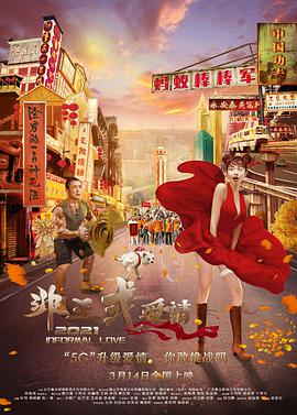 老扒夜夜春宵第五部分