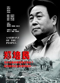 偶像的性丑闻