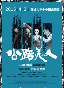 东云海拍的片子叫什么