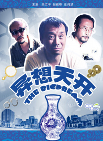 国产一级特黄aaaa大片野外