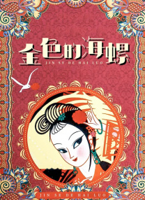 亚洲韩精品欧美一区二区三区